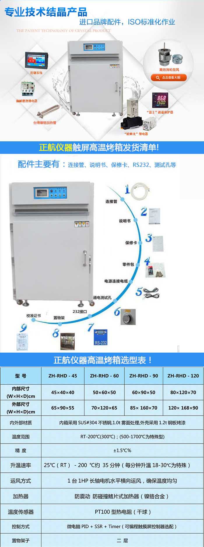 大型非标高温烤箱