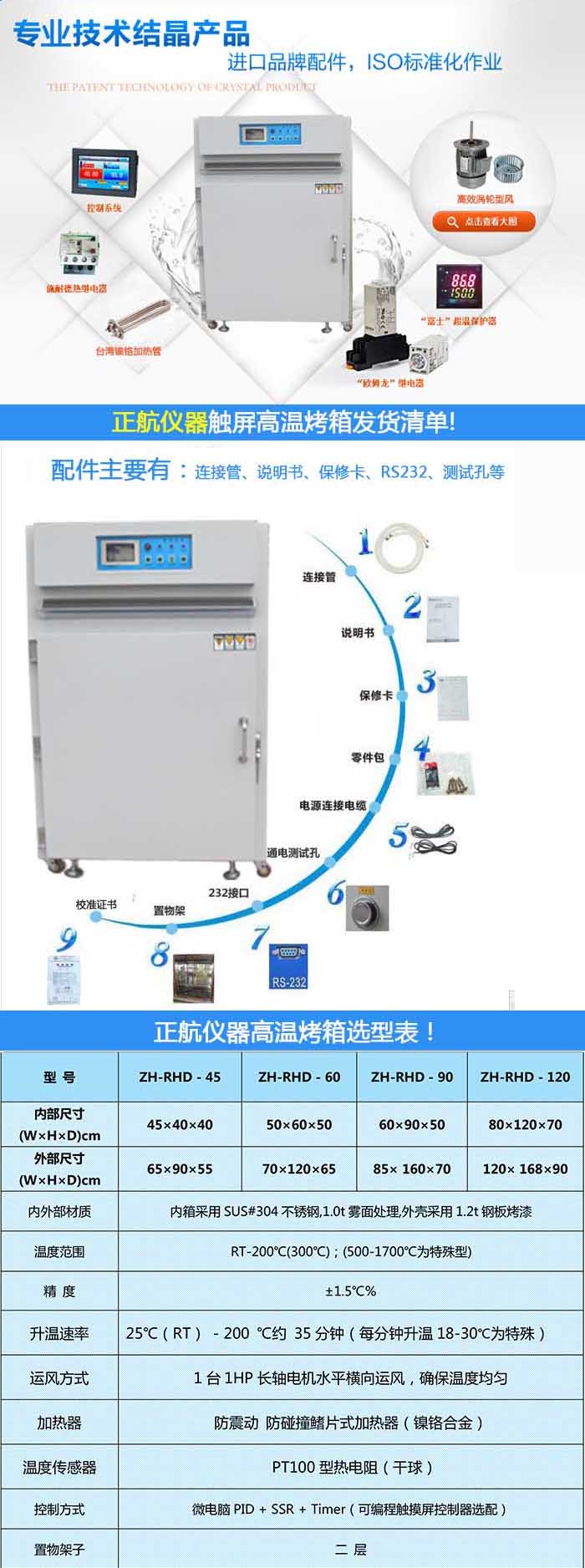 高温老化试验箱