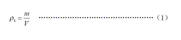单个试样密度按式（1）计算
