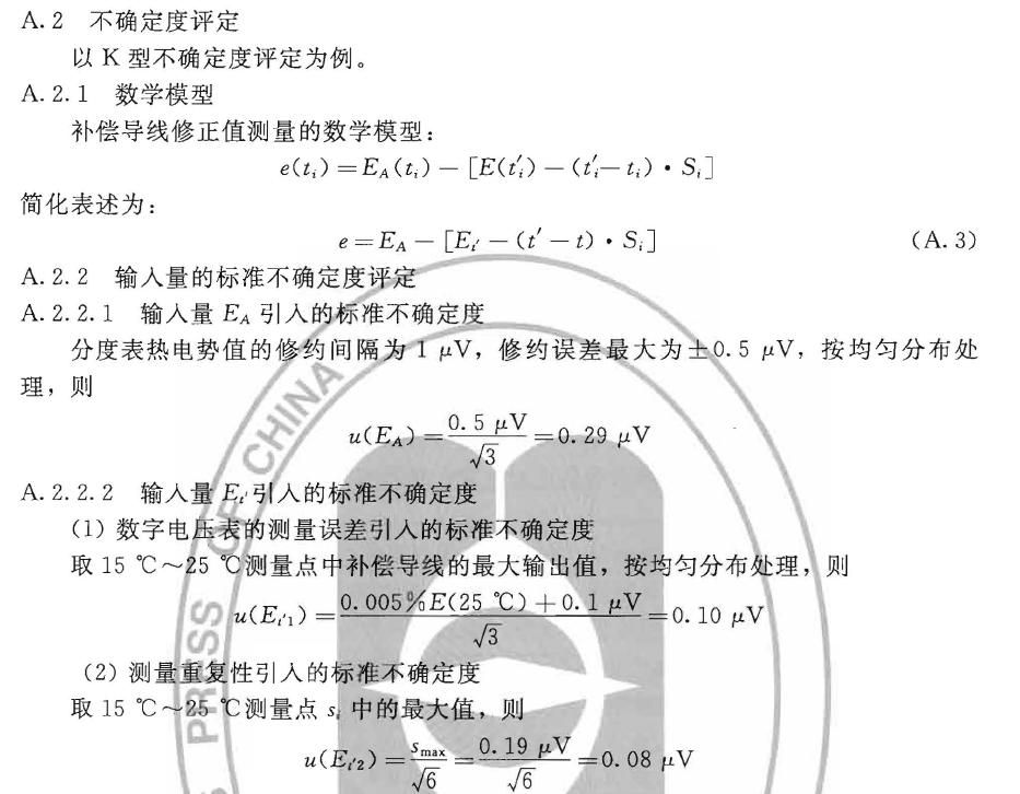 的电势值E(t;)