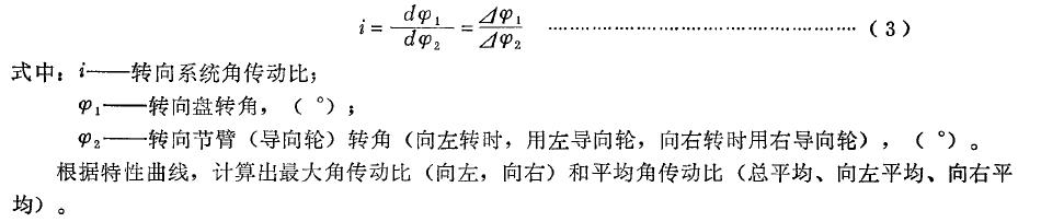 角传动比按下列公式计算