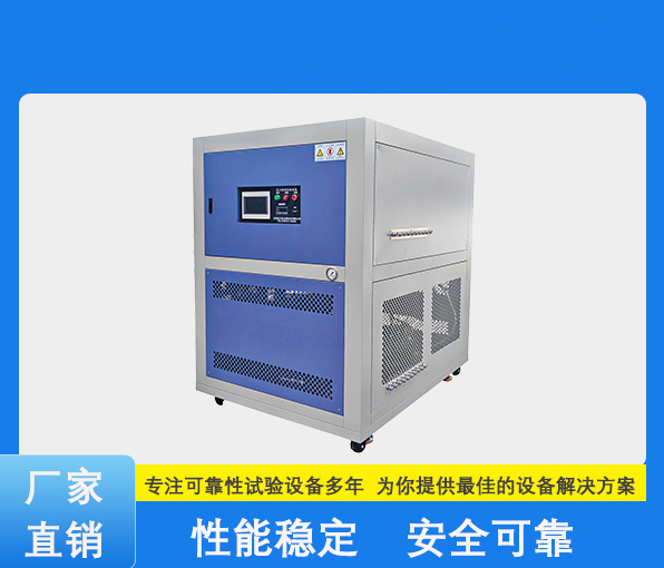 液冷式恒温恒流试验机